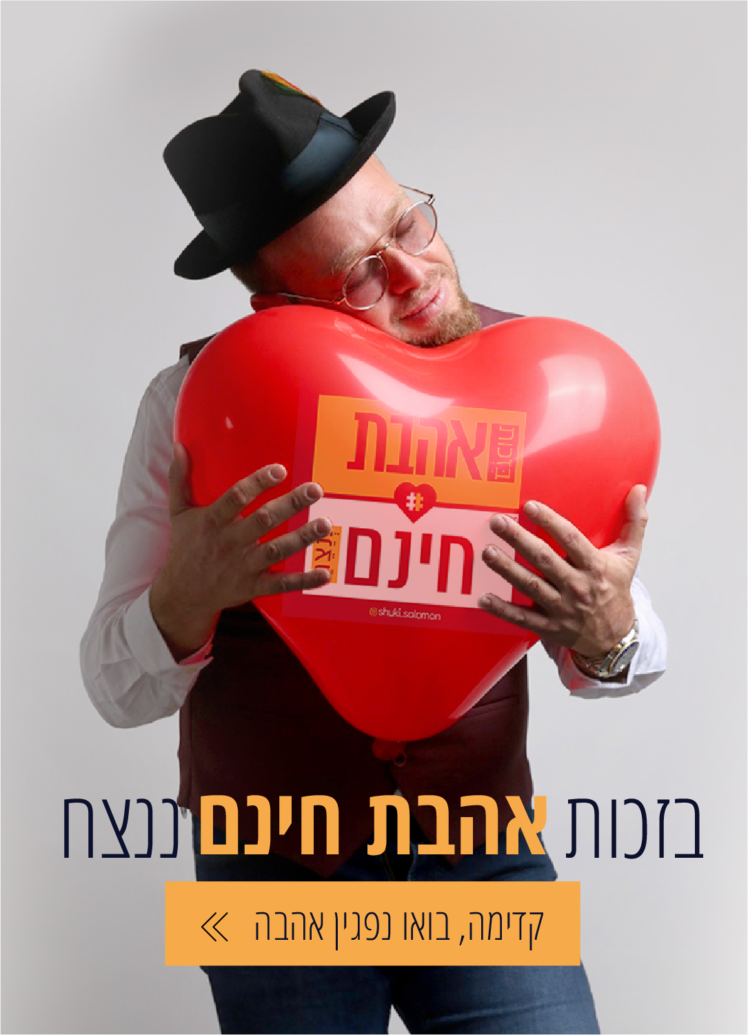 slider design-04 תרומה על סך 200₪ – תמונה 1