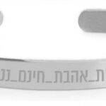 צמיד אהבת חינם ציפוי כסף (כולל משלוח)
